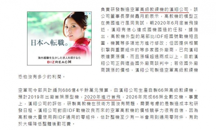 連個高教機模型風洞測試都得要美國幫忙,台灣的國機國造還有可能嗎?
