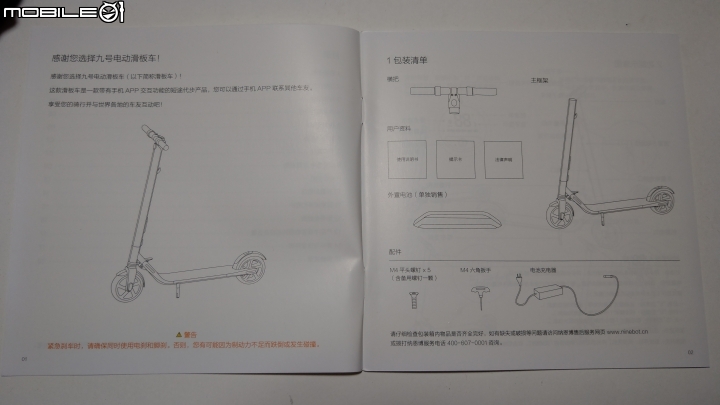 Ninebot Kick Scooter ES2(國際運動版)簡易開箱