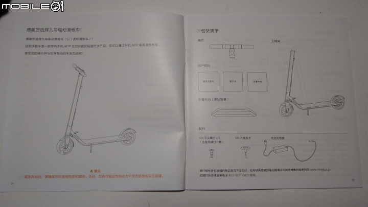 Ninebot Kick Scooter ES2（國際運動版）簡易開箱