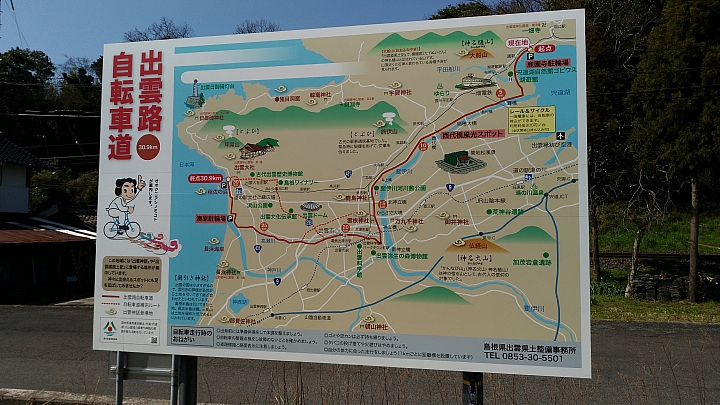 古代日本--島根縣 之松江騎行