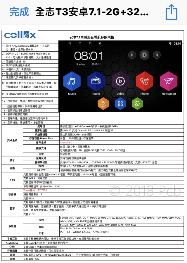 4/11更新..全志T3 10吋 Android 7.1 RAV4專用機