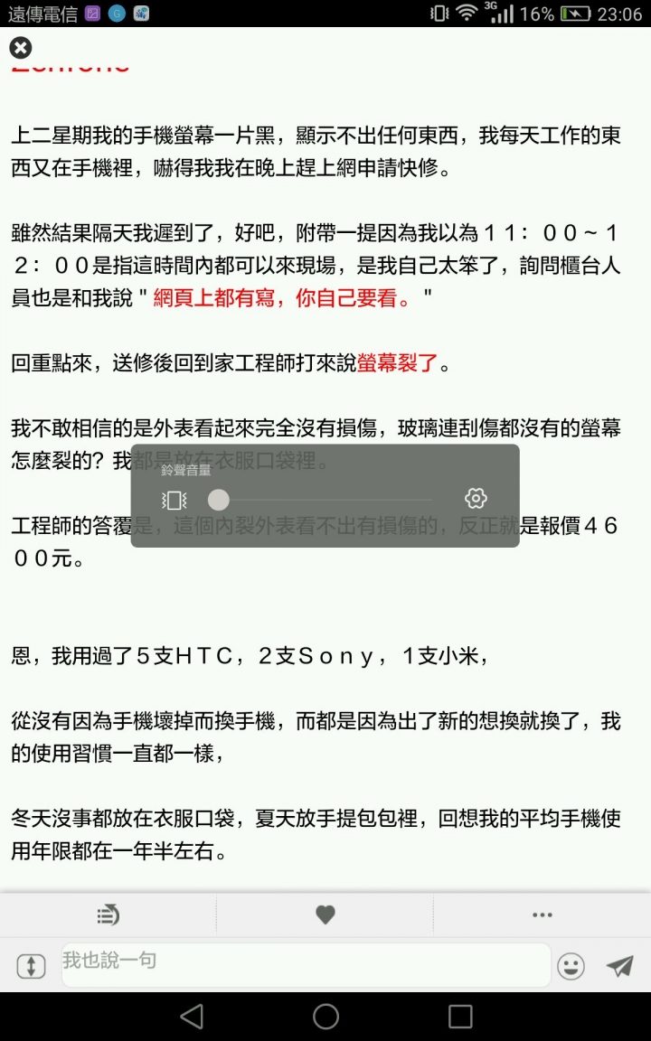 想買asus的2018~zf5嗎?看看這篇冷卻一下吧