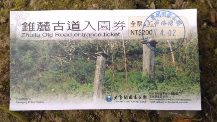 一個人的旅行 -- 東進武嶺中橫遊, 從太魯閣騎到埔里
