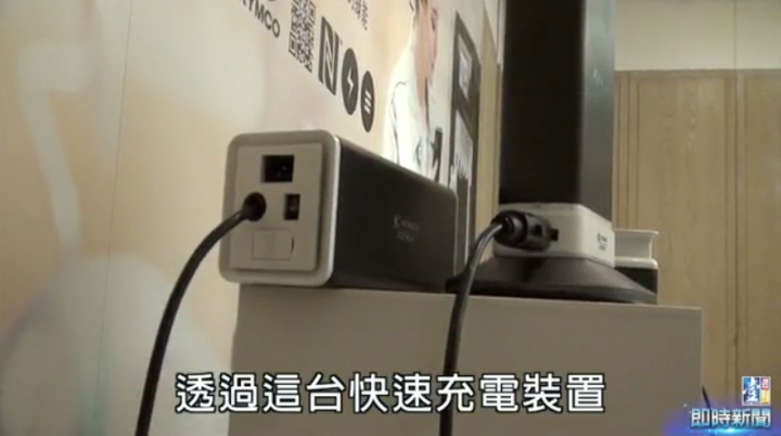 光陽電動機車有那些充換電方式?
