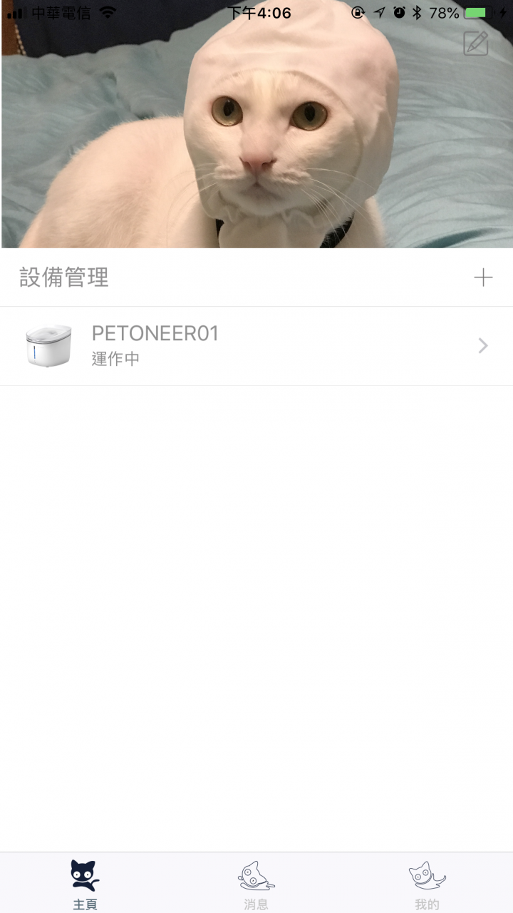 家有公貓喝水進化版---Petoneer 寵物智能飲水器產品體驗分享
