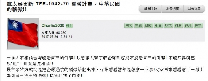 連個高教機模型風洞測試都得要美國幫忙,台灣的國機國造還有可能嗎?