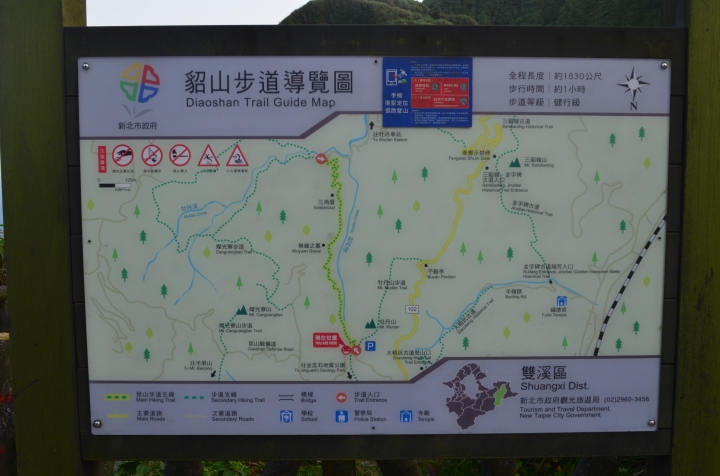 《登山輕漫遊》瑞芳猴硐大粗坑古道