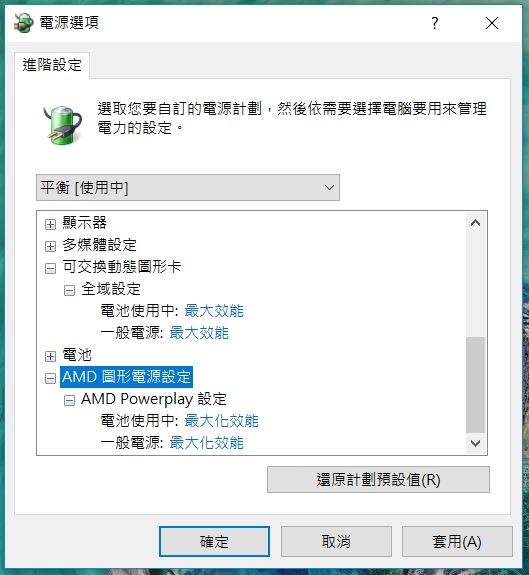 【小宅開箱】【閒聊】ACER SF315-41G -AMD的逆襲?!扭轉時代的來臨 AMD東山再起