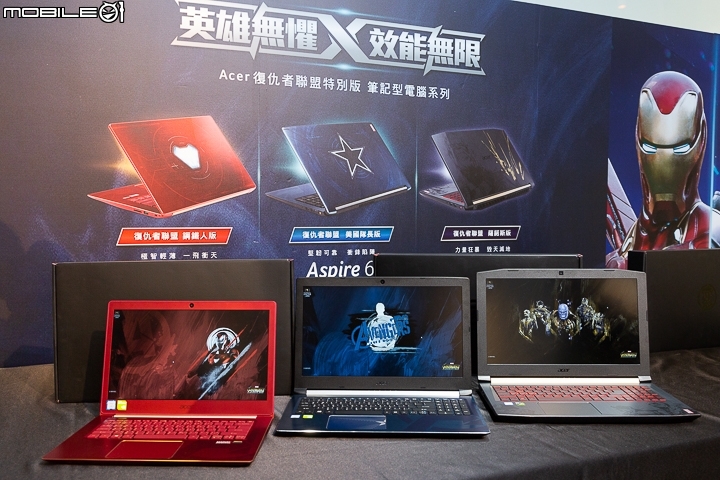 【採訪】Marvel X Acer 跨界合作！ Acer 推出三款復仇者聯盟特別版筆電