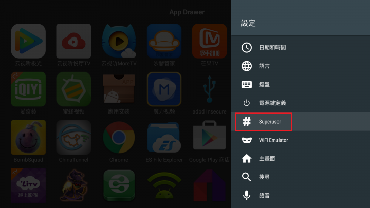 【分享】TX9 Pro|TX92 |Z6 Plus|其它 電視盒子| ATV架構-7.1.X版 「一鍵選擇安裝工具」