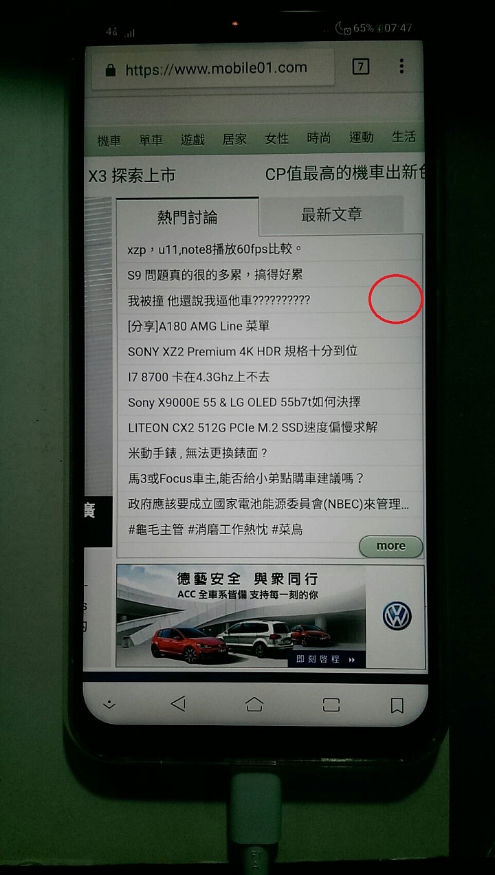 Asus Zenfone5 (2018) ZE620KL 開箱×入塵
