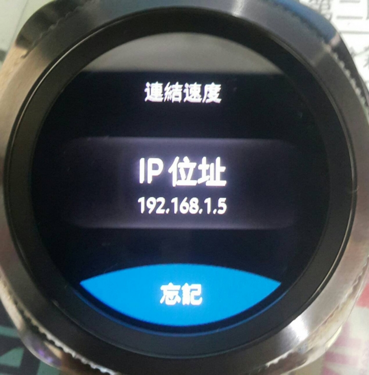 Samsung Gear sport修改區域碼,讓台灣購買的sport也能使用Samsung pay