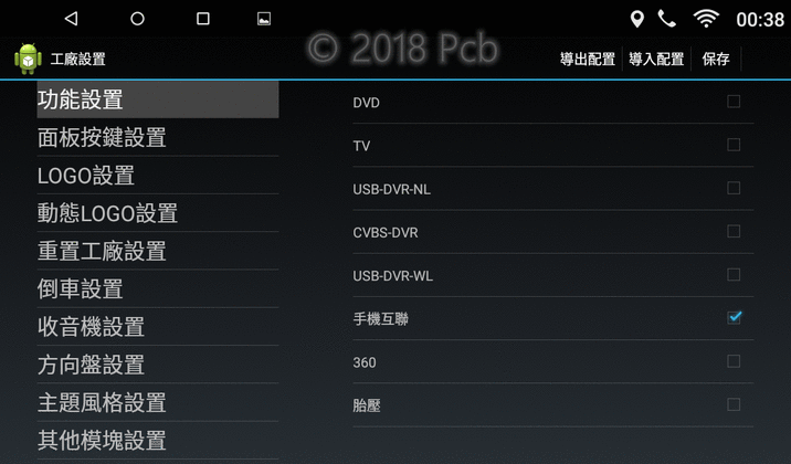 4/11更新..全志T3 10吋 Android 7.1 RAV4專用機