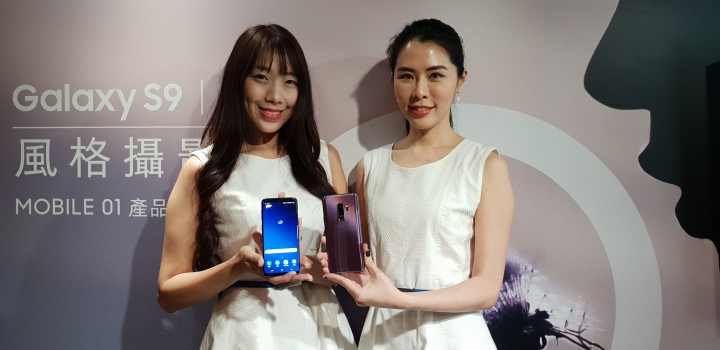 【體驗活動】Samsung S9 ∣ S9+ 更全面的影像/效能提升