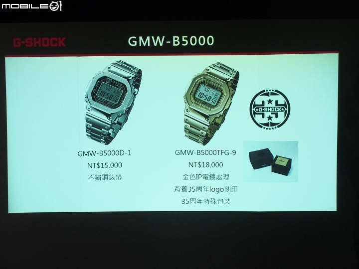 回歸原創、進化經典—《CASIO G-SHOCK GMW-B5000》體驗鑑賞會 活動心得分享