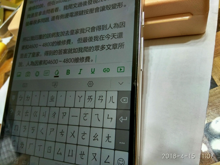 想買asus的2018~zf5嗎?看看這篇冷卻一下吧