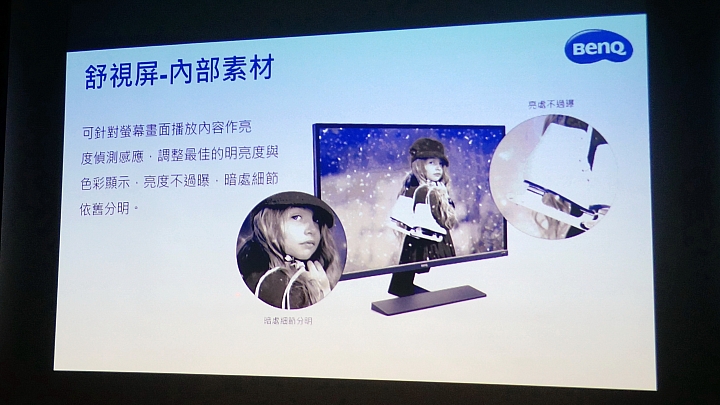 小宅的美麗新世界,BenQ EW3270U 4K HDR舒視屏護眼螢幕新品體驗會。