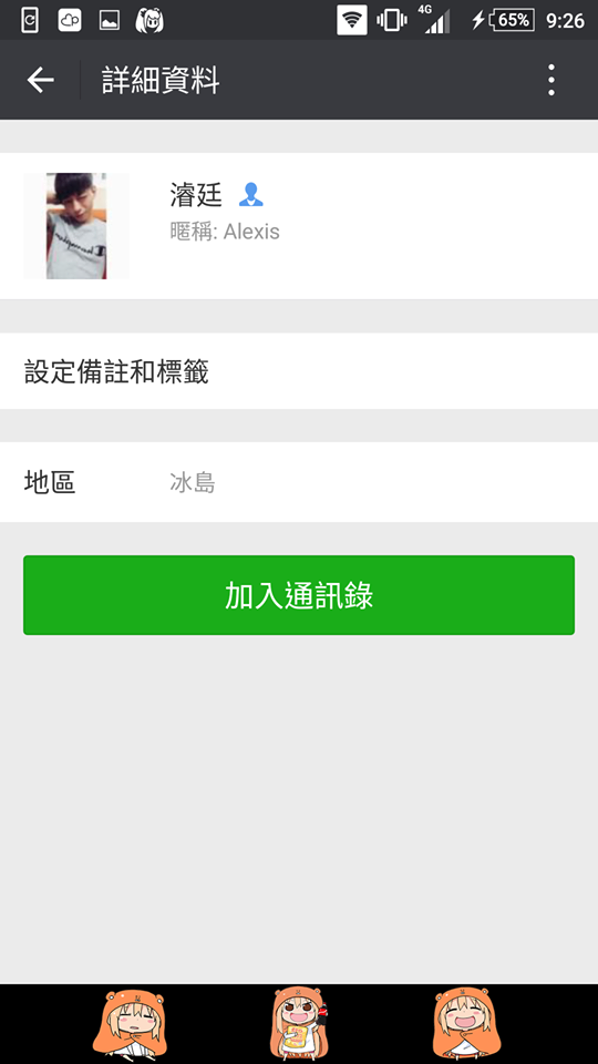 請各位多注意這個人 他會騙人家的錢財!!