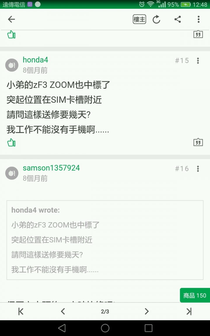 想買asus的2018~zf5嗎?看看這篇冷卻一下吧