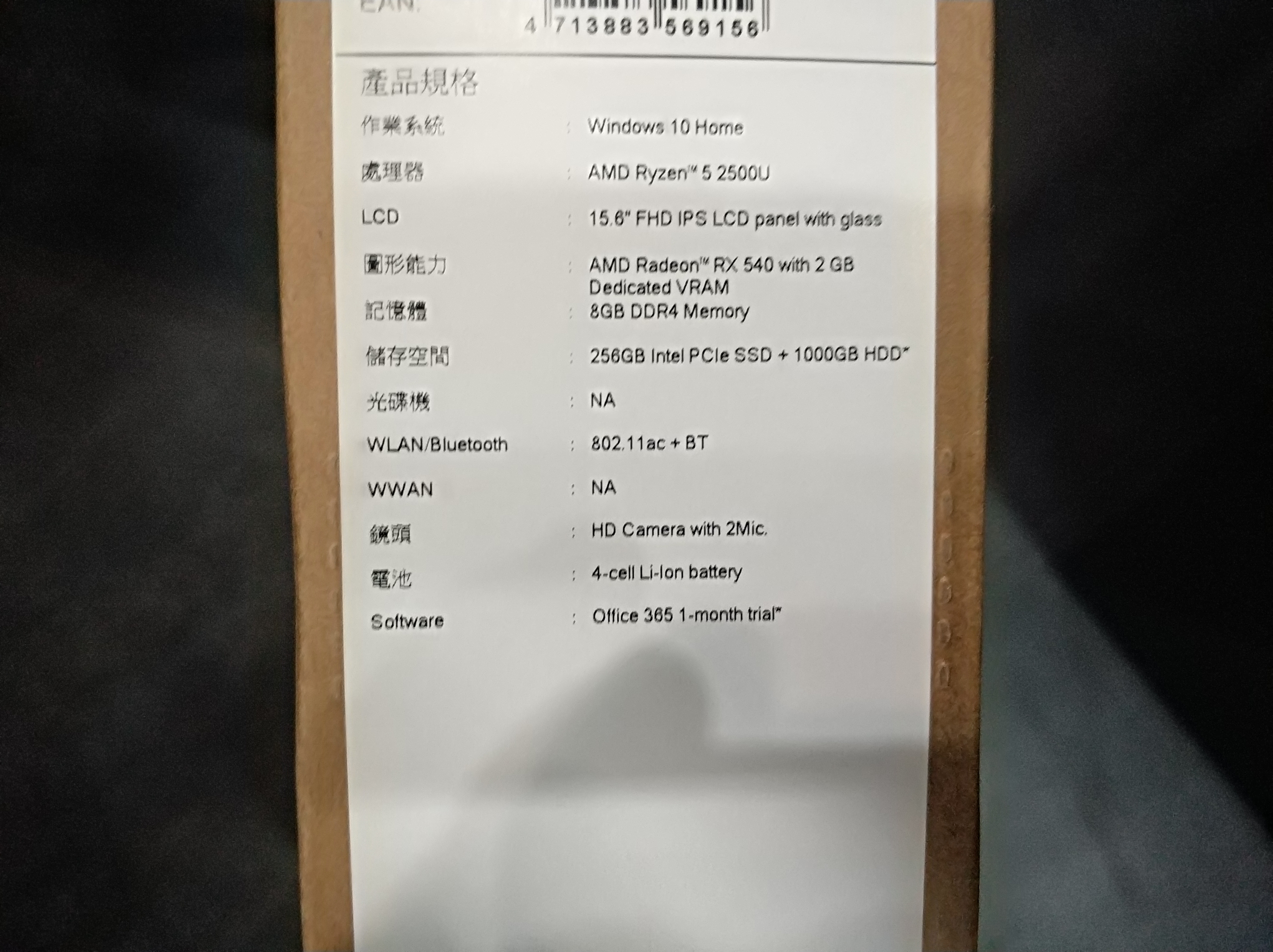 【小宅開箱】【閒聊】ACER SF315-41G -AMD的逆襲?!扭轉時代的來臨 AMD東山再起
