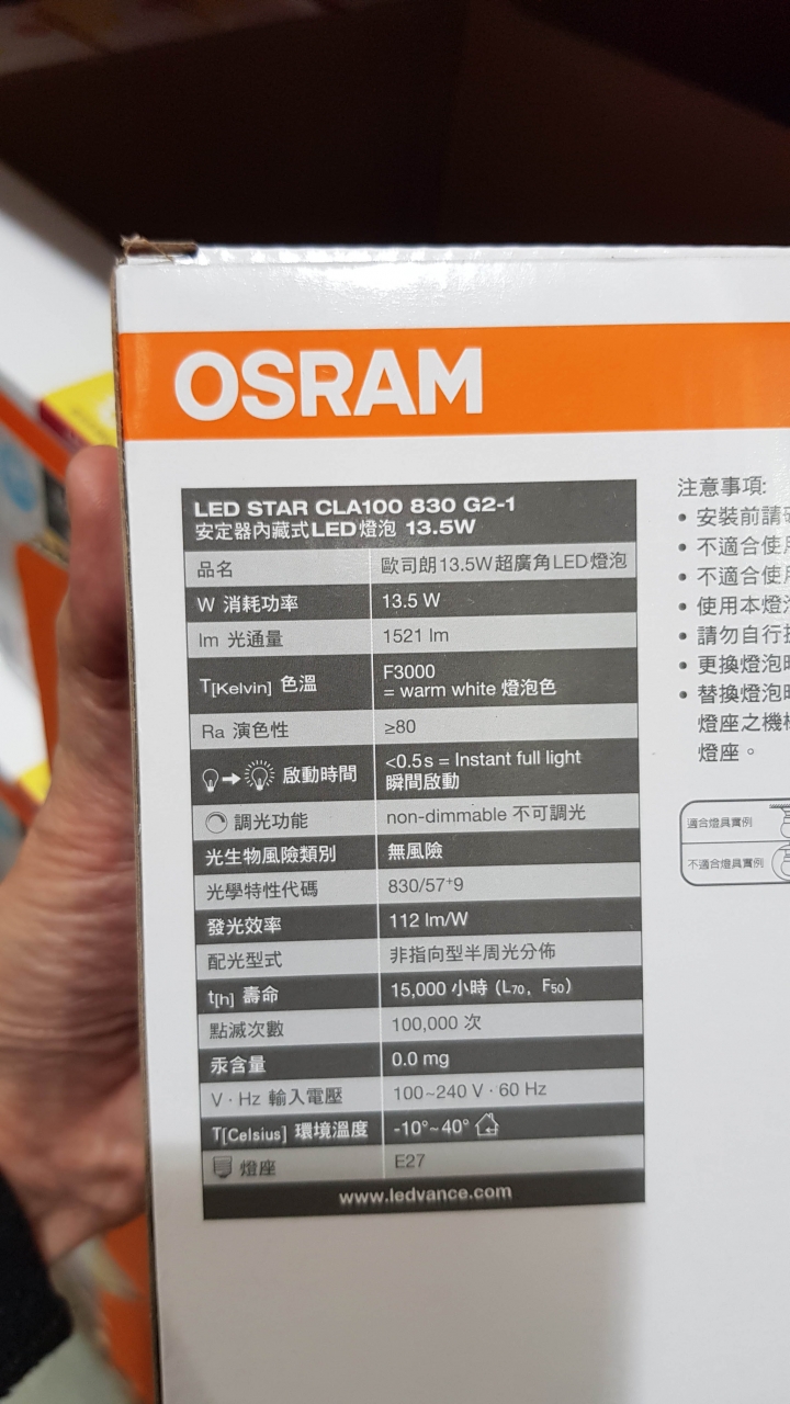 更換臻光彩Ra95高演色性濾藍光護眼燈泡,還你一個清晰明亮的未來