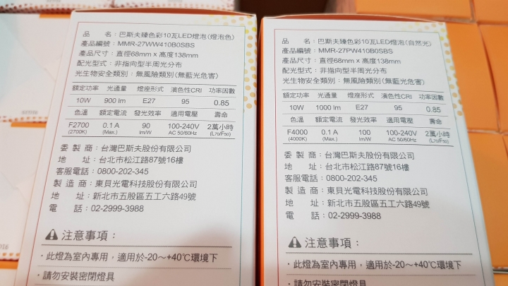 更換臻光彩Ra95高演色性濾藍光護眼燈泡,還你一個清晰明亮的未來