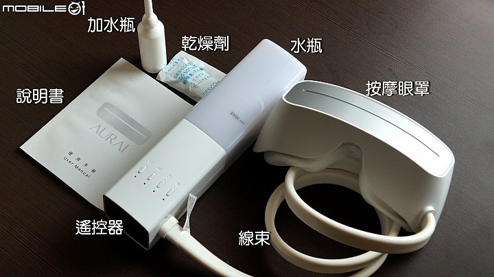 小宅告別乾酸澀,Aurai水波式按摩眼罩,冷敷熱敷眼部舒壓親身體驗
