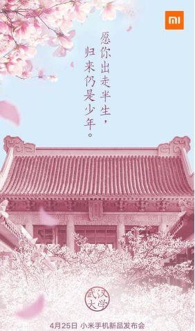 小米6x發佈會,4月25日在武漢大學舉行