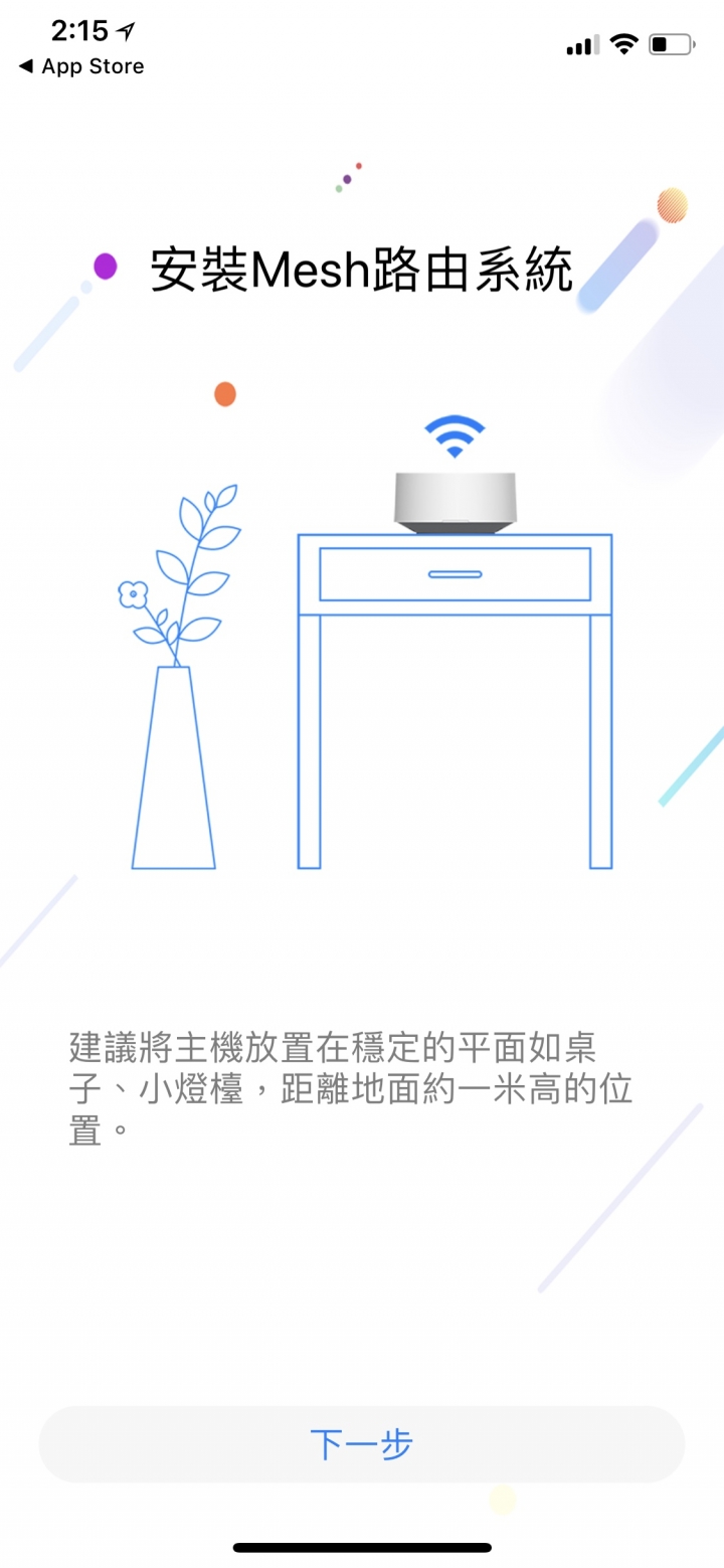 BanDott 郭董最新作 麻吉三兄弟 無線Mesh路由器,一招搞定死角問題!