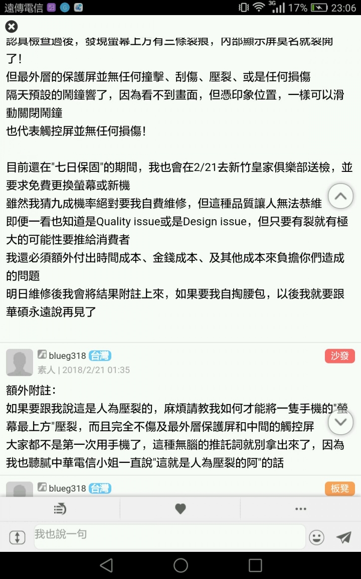 想買asus的2018~zf5嗎?看看這篇冷卻一下吧