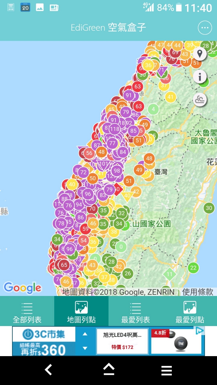 4月20日今晚又紫爆台中了