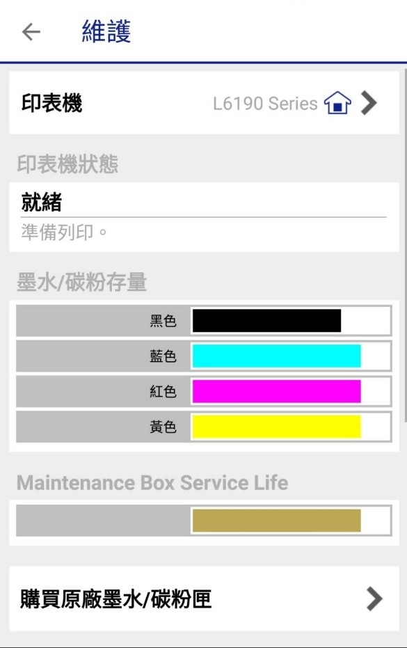 除舊佈新EPSON L6190微開箱