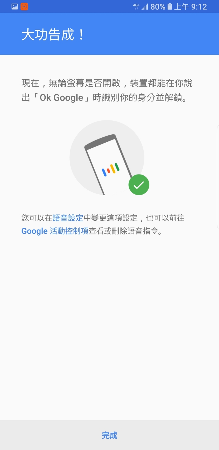 note8 google語音助理 使用方式