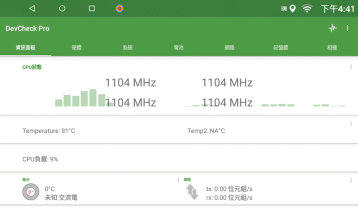 4/11更新..全志T3 10吋 Android 7.1 RAV4專用機