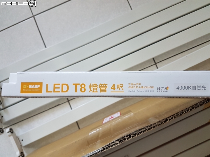 《臻光彩LED燈泡/燈管》試用活動-燈的大躍進