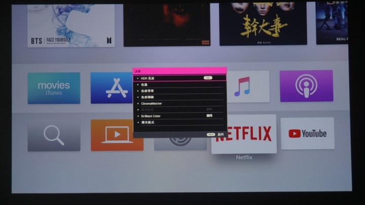 4K HDR 新人生: APPLE TV 4K 電視盒+BenQ W1700 4K 投影機開箱