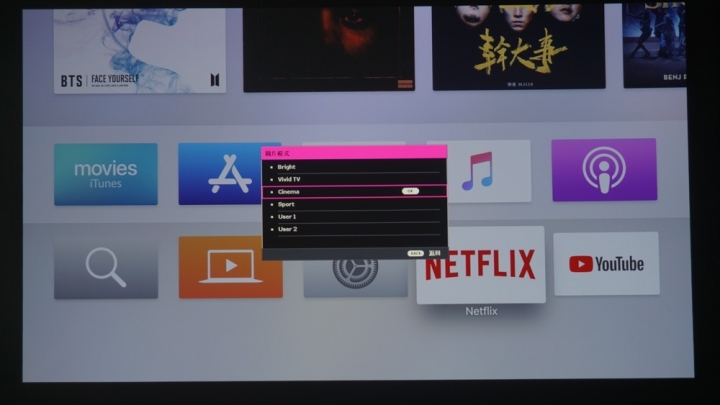 4K HDR 新人生: APPLE TV 4K 電視盒+BenQ W1700 4K 投影機開箱