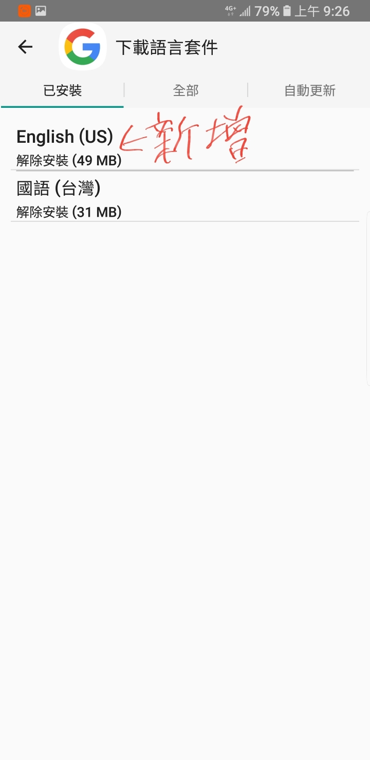 note8 google語音助理 使用方式