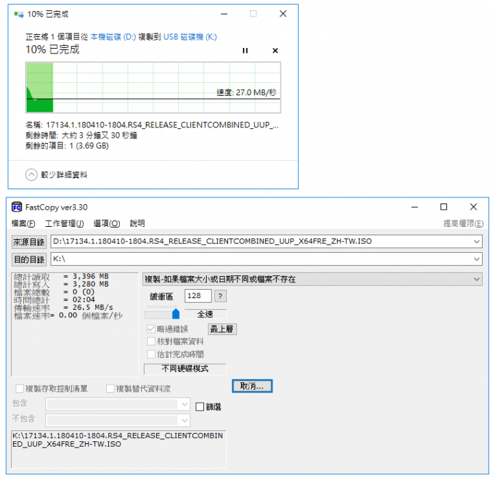 TOSHIBA便宜U3記憶卡測試