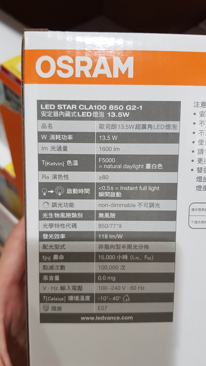 更換臻光彩Ra95高演色性濾藍光護眼燈泡,還你一個清晰明亮的未來