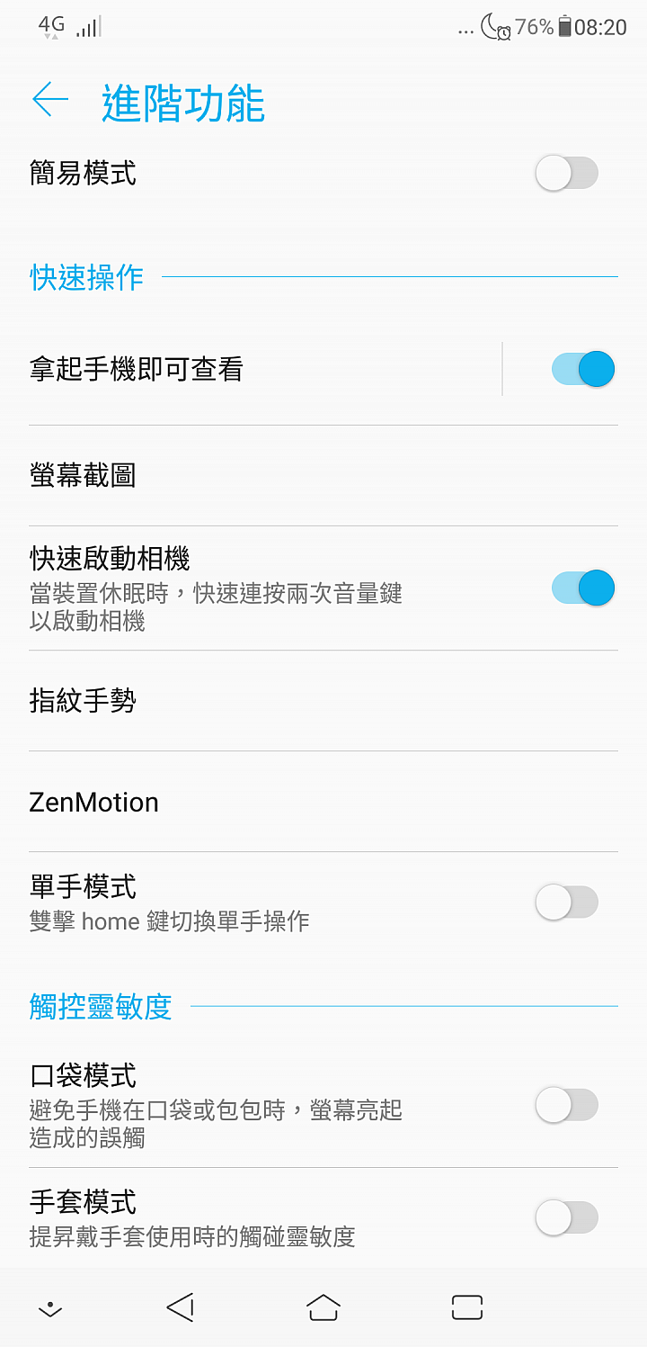 Asus Zenfone5 (2018) ZE620KL 開箱×入塵
