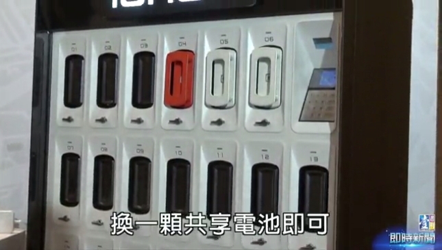 光陽電動機車有那些充換電方式?
