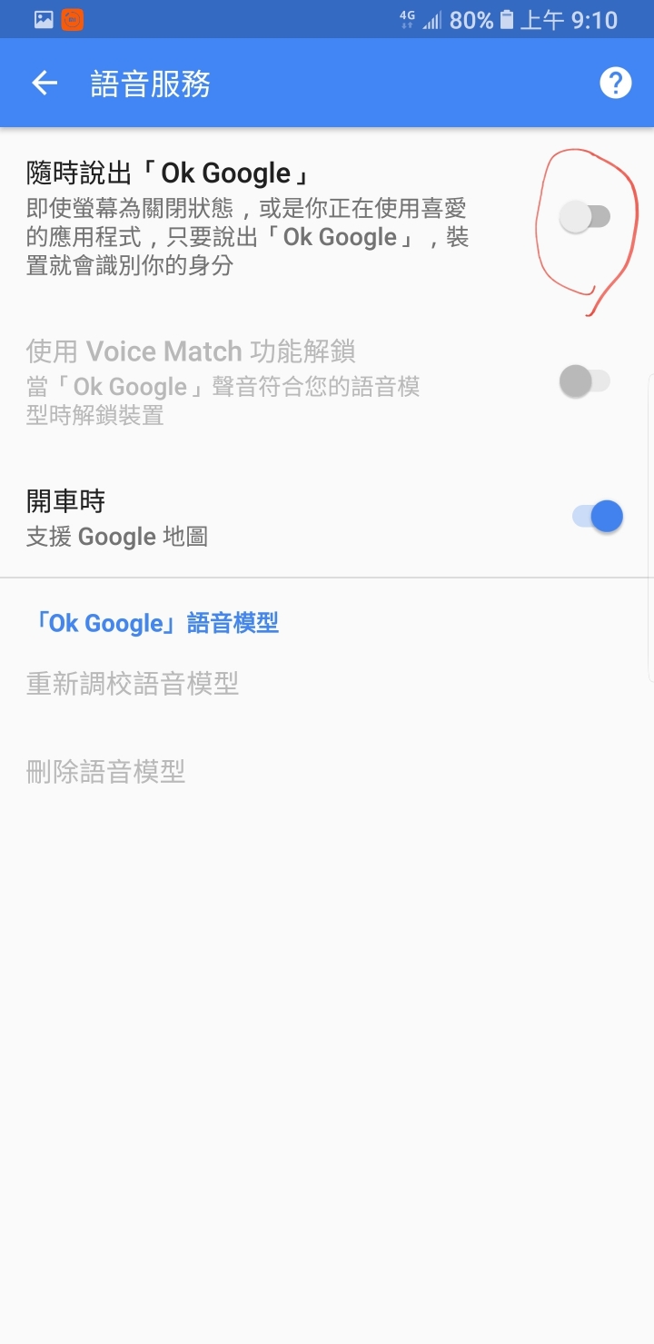 note8 google語音助理 使用方式
