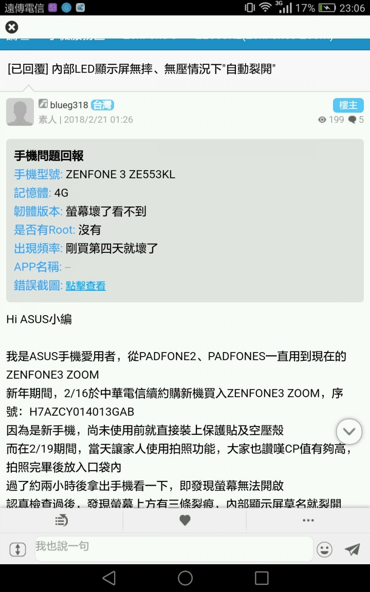 想買asus的2018~zf5嗎?看看這篇冷卻一下吧