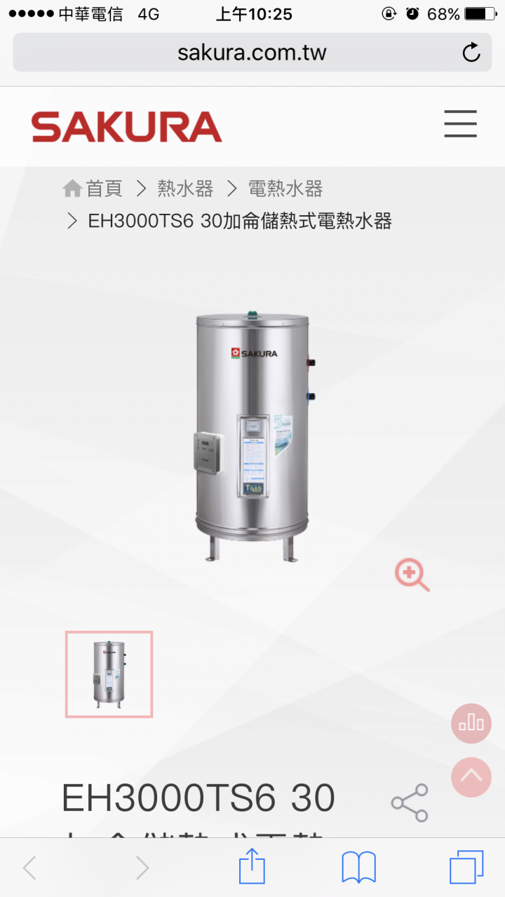 儲熱式電熱水器選擇(櫻花.豪盟.阿里斯頓Ariston.)?
