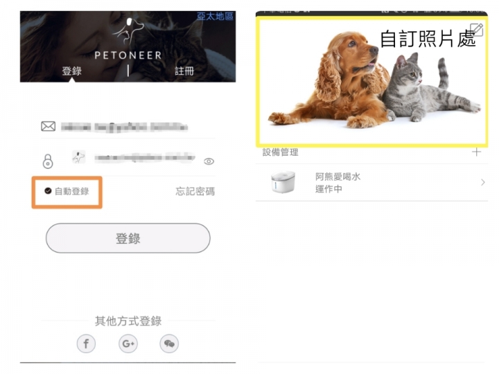"PETONEER寵物智能飲水機"體驗紀錄
