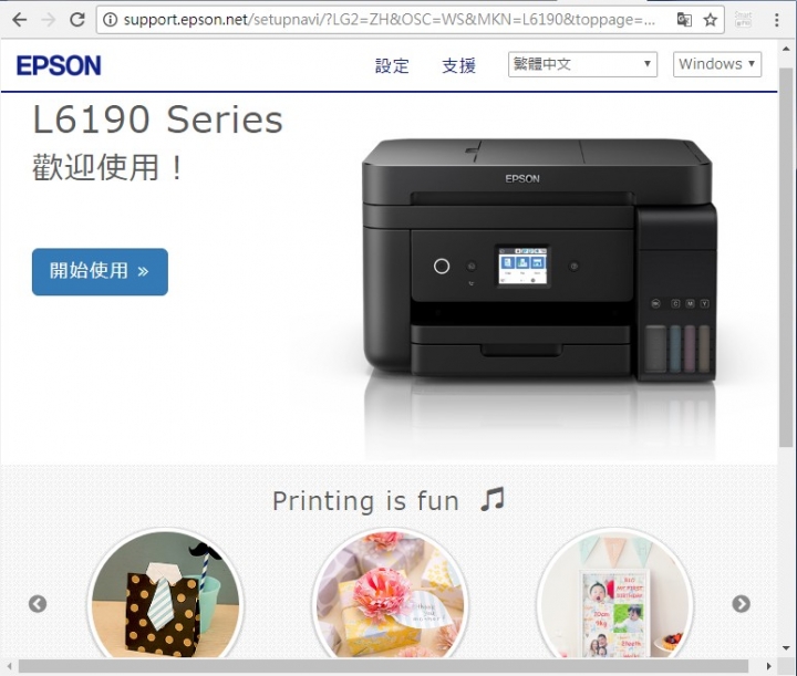 除舊佈新EPSON L6190微開箱