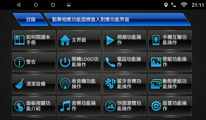4/11更新..全志T3 10吋 Android 7.1 RAV4專用機