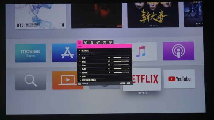 4K HDR 新人生: APPLE TV 4K 電視盒+BenQ W1700 4K 投影機開箱