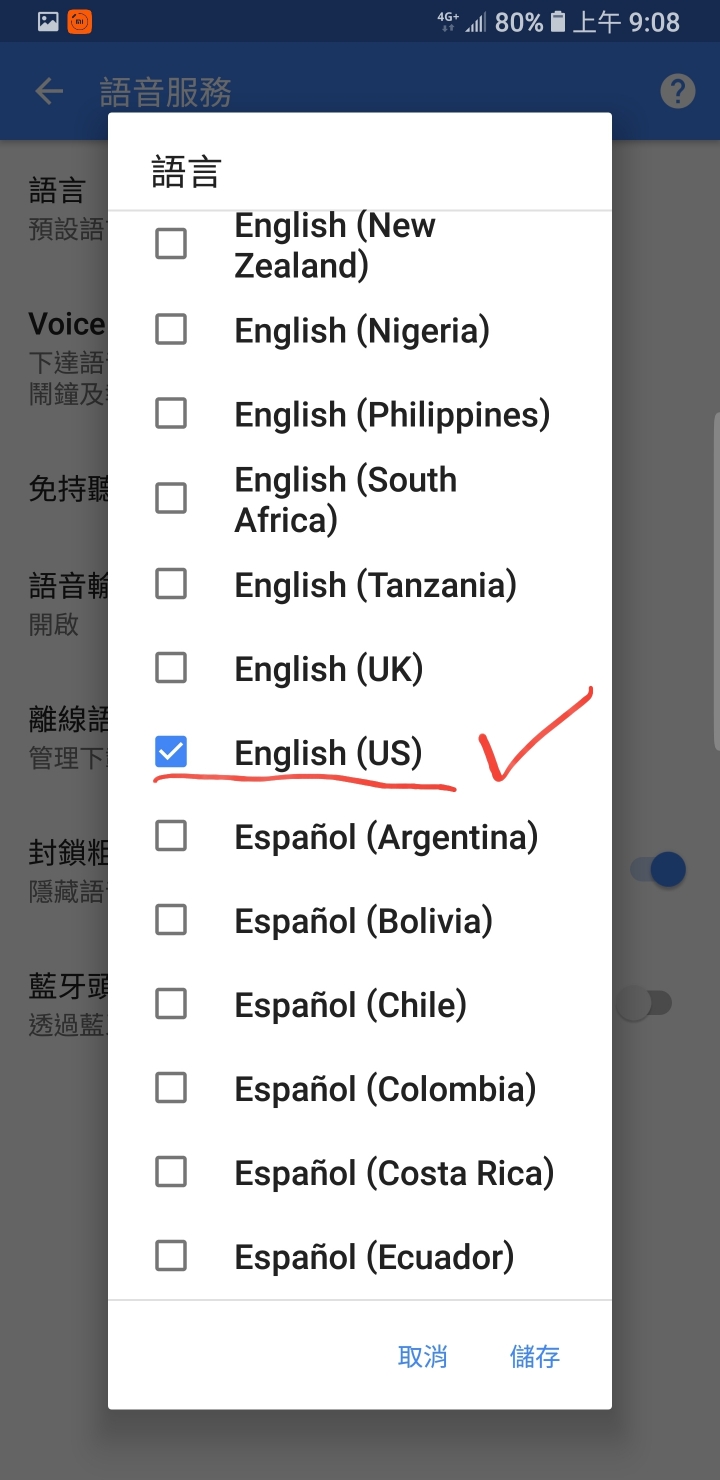 note8 google語音助理 使用方式